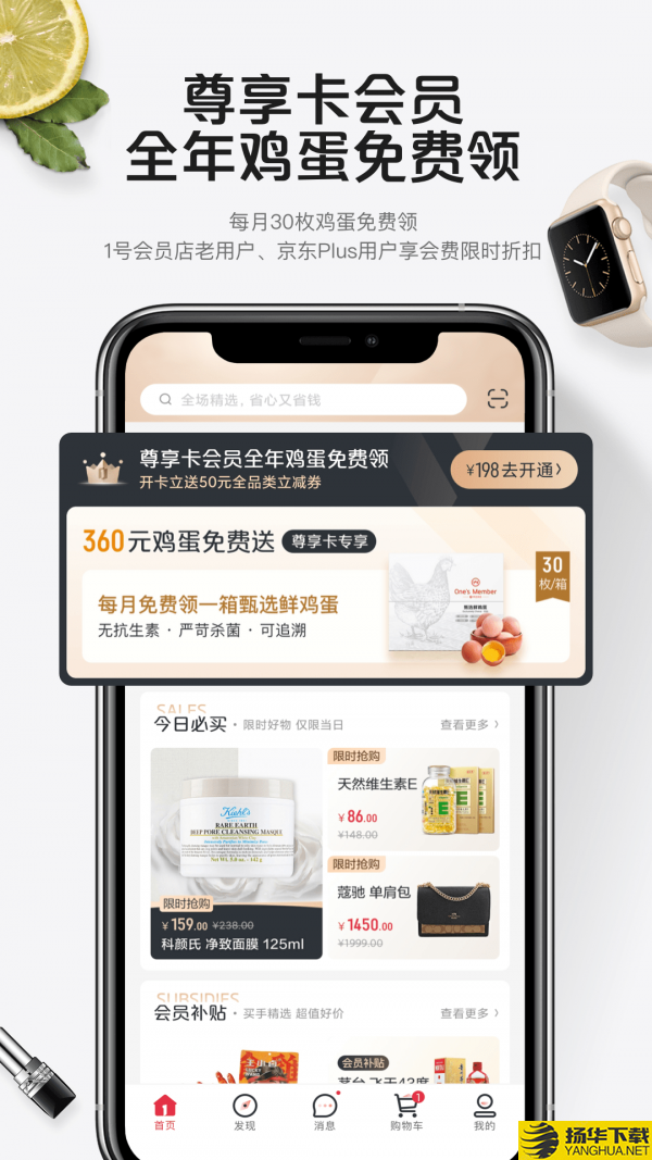 1号店下载最新版（暂无下载）_1号店app免费下载安装