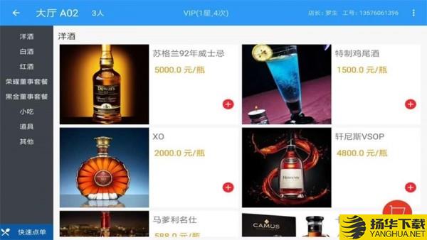 双成智店下载最新版（暂无下载）_双成智店app免费下载安装