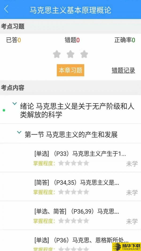 自考友下载最新版（暂无下载）_自考友app免费下载安装