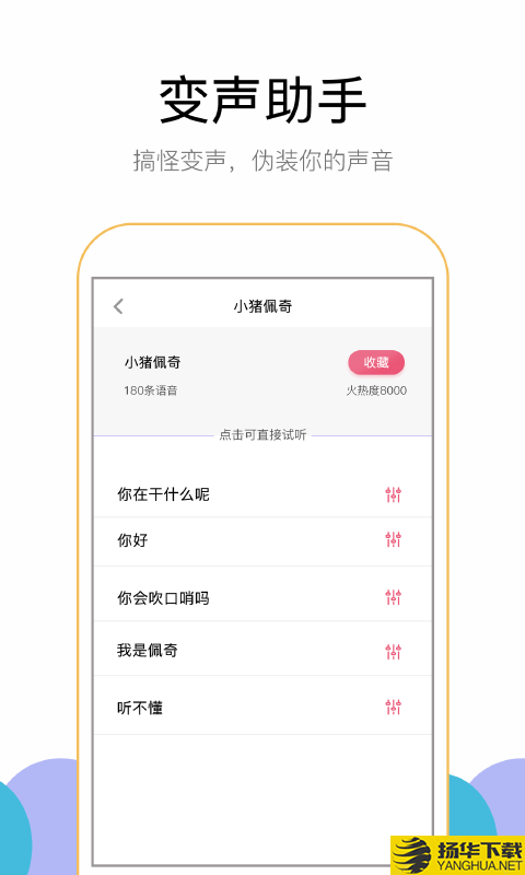 魔幻变声器下载最新版（暂无下载）_魔幻变声器app免费下载安装