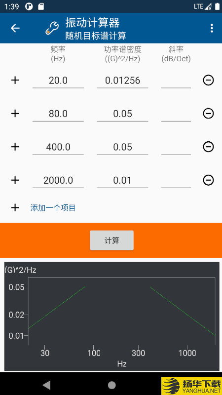 振动计算器下载最新版（暂无下载）_振动计算器app免费下载安装