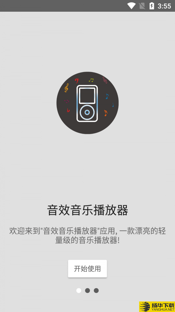 音效音乐播放器下载最新版（暂无下载）_音效音乐播放器app免费下载安装