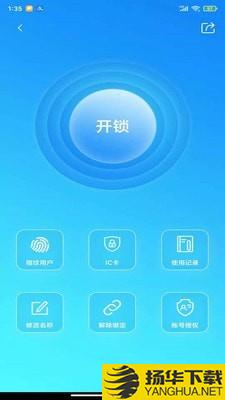 letlock下载最新版（暂无下载）_letlockapp免费下载安装