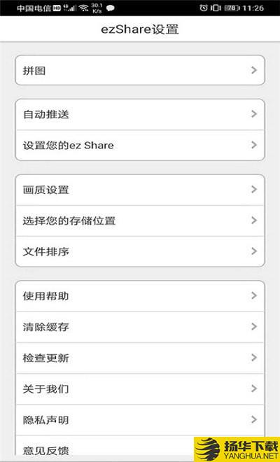 ezShare易享派下载最新版（暂无下载）_ezShare易享派app免费下载安装