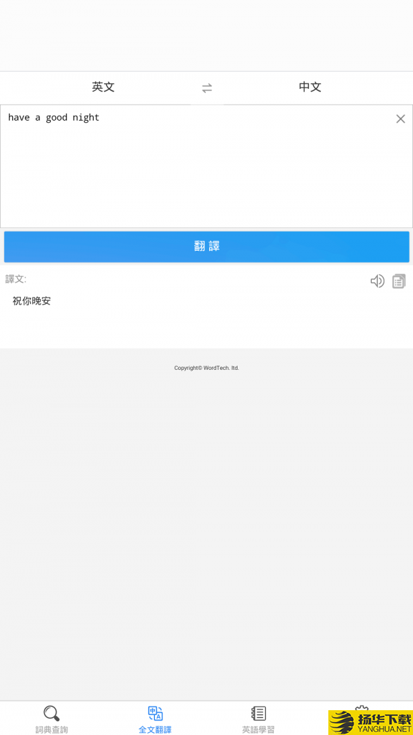 查查英汉词典