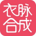 衣脉合成下载最新版（暂无下载）_衣脉合成app免费下载安装