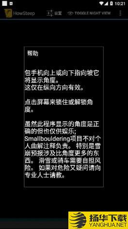 坡度仪下载最新版（暂无下载）_坡度仪app免费下载安装