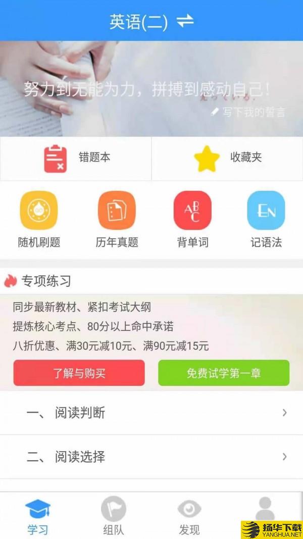 自考友下载最新版（暂无下载）_自考友app免费下载安装