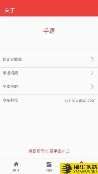 爱手语下载最新版（暂无下载）_爱手语app免费下载安装