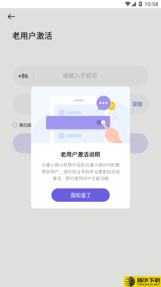 云睿小微下载最新版（暂无下载）_云睿小微app免费下载安装