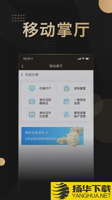 金瑞财讯通下载最新版（暂无下载）_金瑞财讯通app免费下载安装