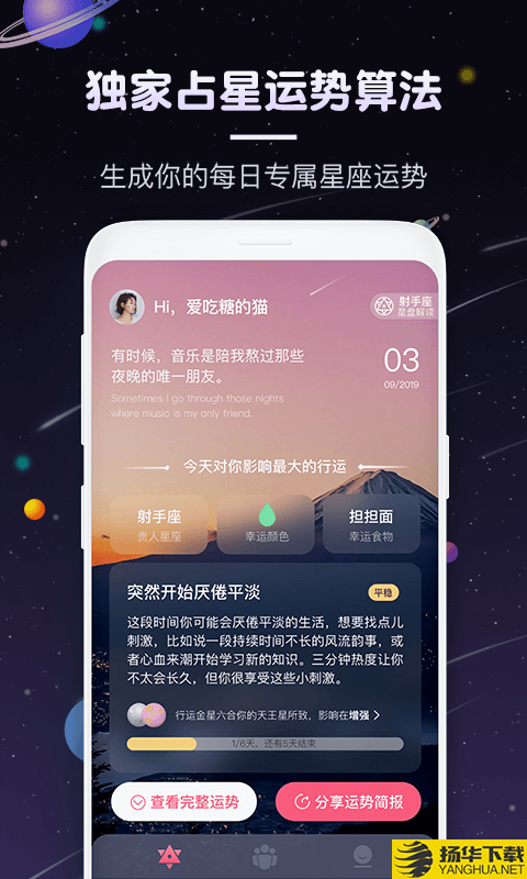 快看星座下载最新版（暂无下载）_快看星座app免费下载安装