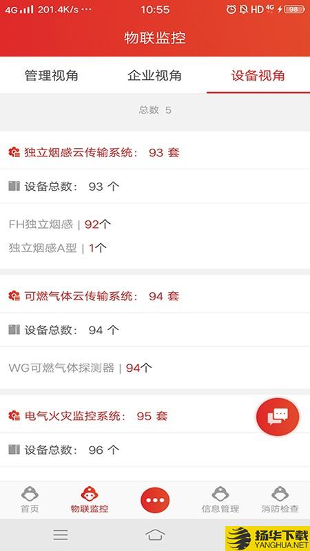 慧安管理下载最新版（暂无下载）_慧安管理app免费下载安装