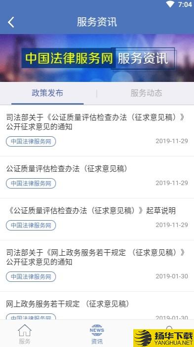 司法三公下载最新版（暂无下载）_司法三公app免费下载安装