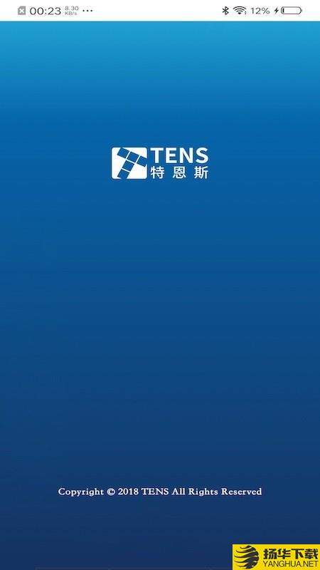 特恩斯下载最新版（暂无下载）_特恩斯app免费下载安装