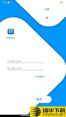 letlock下载最新版（暂无下载）_letlockapp免费下载安装