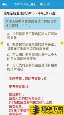 软考信息系统监理下载最新版（暂无下载）_软考信息系统监理app免费下载安装