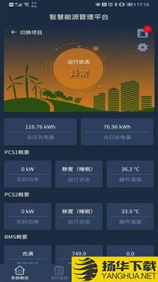 聚震能源下载最新版（暂无下载）_聚震能源app免费下载安装