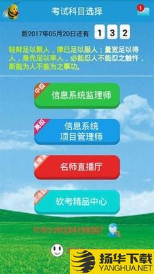 软考信息系统监理下载最新版（暂无下载）_软考信息系统监理app免费下载安装