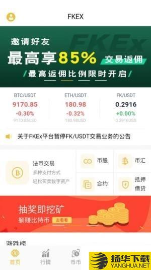 FMex下载最新版（暂无下载）_FMexapp免费下载安装