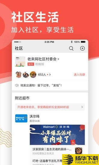 老来网社保认证下载最新版（暂无下载）_老来网社保认证app免费下载安装