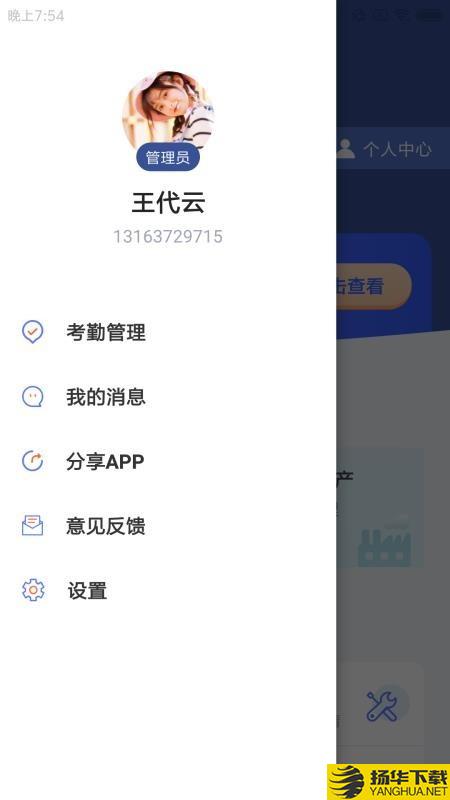 航安殖数管下载最新版（暂无下载）_航安殖数管app免费下载安装