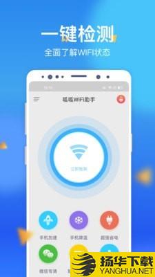 呱呱WiFi助手下载最新版（暂无下载）_呱呱WiFi助手app免费下载安装