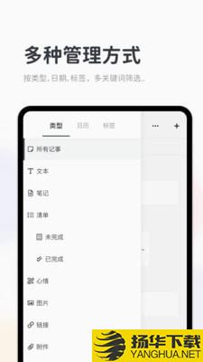 Migi笔记下载最新版（暂无下载）_Migi笔记app免费下载安装