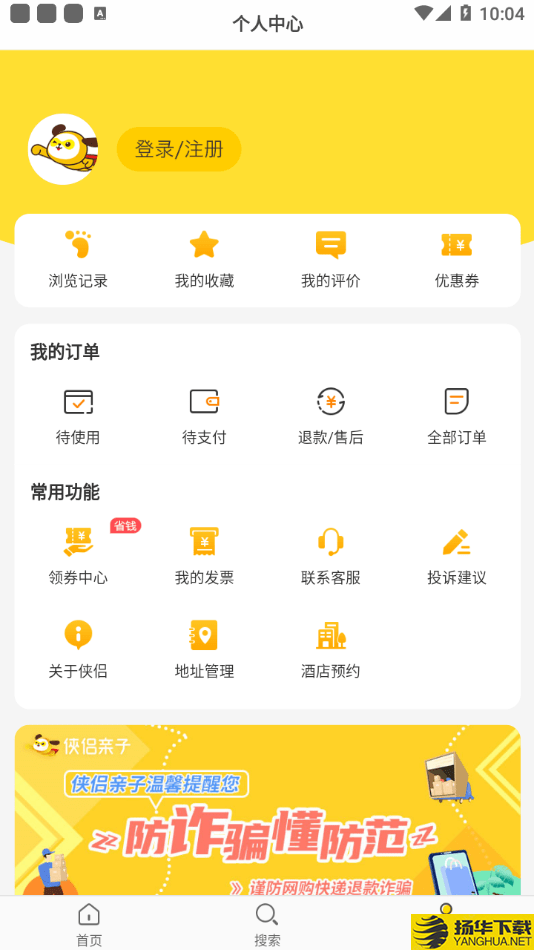侠侣亲子游下载最新版（暂无下载）_侠侣亲子游app免费下载安装