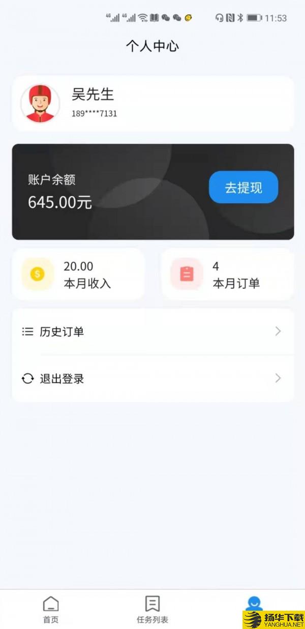 万象优鲜配送下载最新版（暂无下载）_万象优鲜配送app免费下载安装