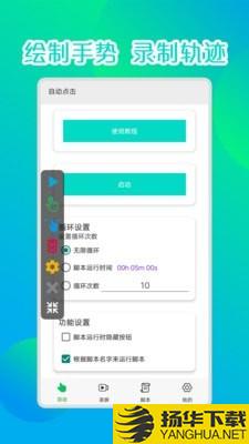 录屏连点器下载最新版（暂无下载）_录屏连点器app免费下载安装