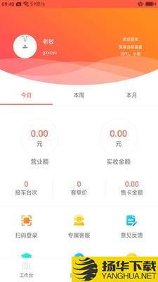 心诚养车下载最新版（暂无下载）_心诚养车app免费下载安装