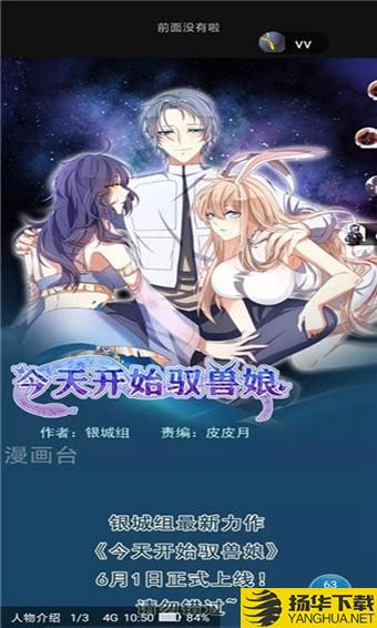 嘀嘀动漫下载最新版（暂无下载）_嘀嘀动漫app免费下载安装