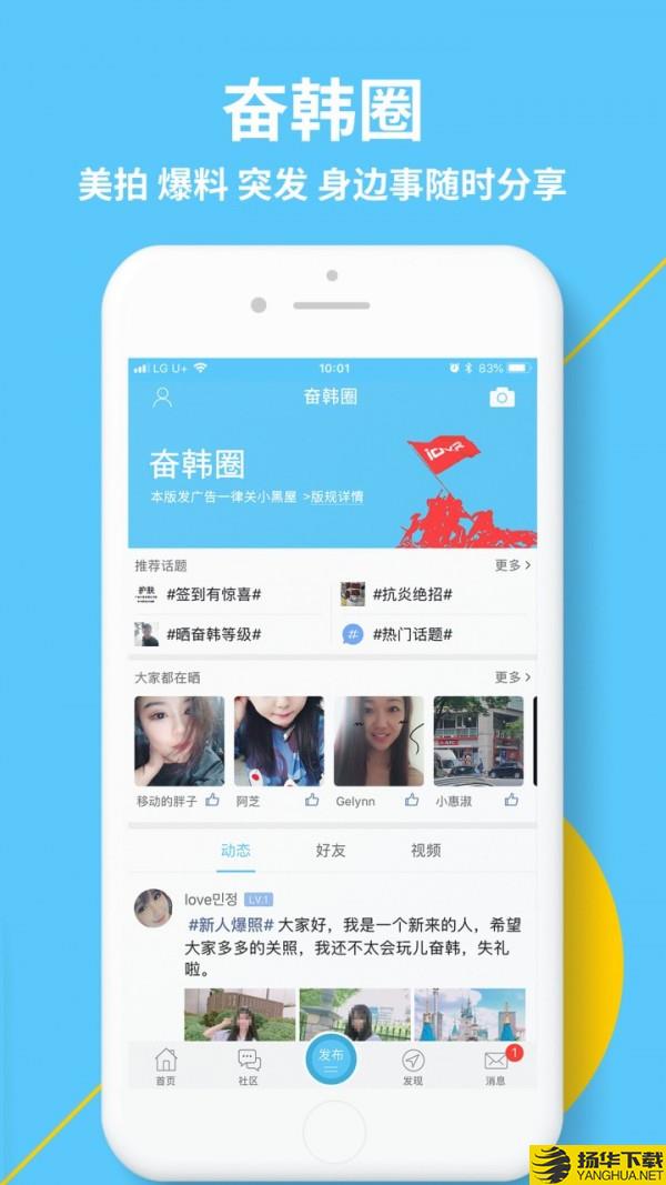 奋斗在韩国下载最新版（暂无下载）_奋斗在韩国app免费下载安装
