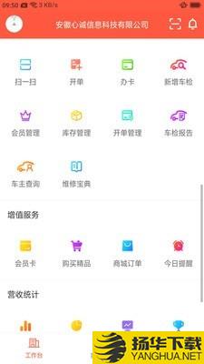 心诚养车下载最新版（暂无下载）_心诚养车app免费下载安装