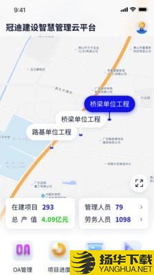 冠迪建设下载最新版（暂无下载）_冠迪建设app免费下载安装