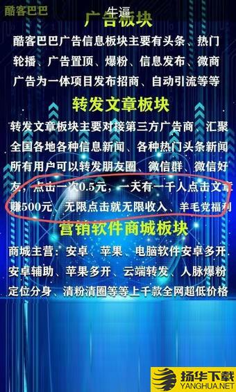 酷客巴巴下载最新版（暂无下载）_酷客巴巴app免费下载安装