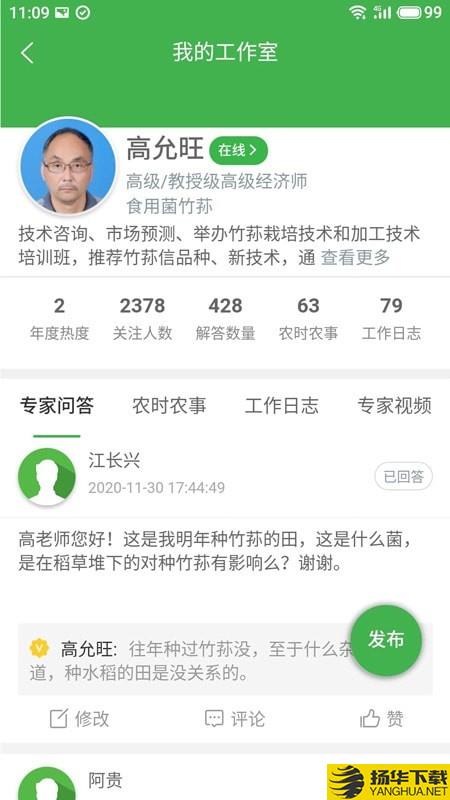 慧农信下载最新版（暂无下载）_慧农信app免费下载安装