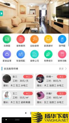 我惠装下载最新版（暂无下载）_我惠装app免费下载安装