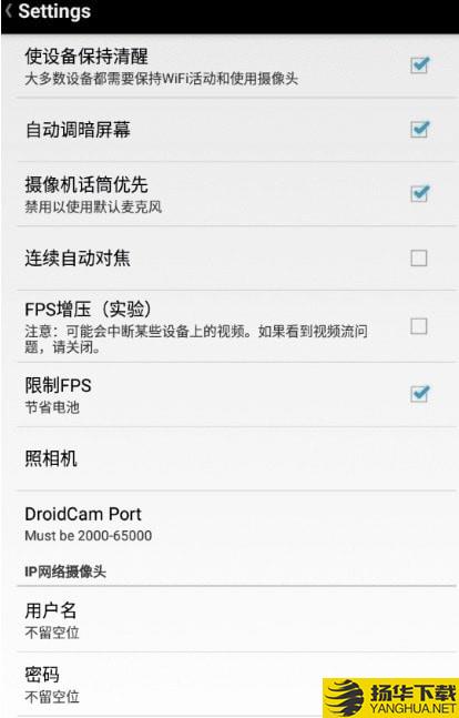 DroidCamX中文版下载最新版（暂无下载）_DroidCamX中文版app免费下载安装