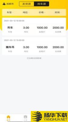 工程优选下载最新版（暂无下载）_工程优选app免费下载安装