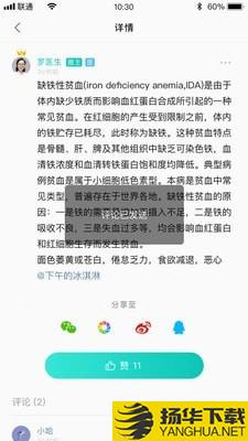 普乐医生下载最新版（暂无下载）_普乐医生app免费下载安装