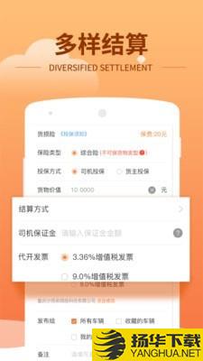 沙师弟货主下载最新版（暂无下载）_沙师弟货主app免费下载安装