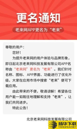 老来网社保认证下载最新版（暂无下载）_老来网社保认证app免费下载安装