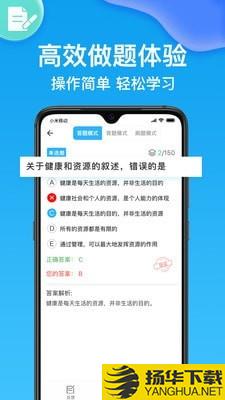 执业医师壹题库下载最新版（暂无下载）_执业医师壹题库app免费下载安装