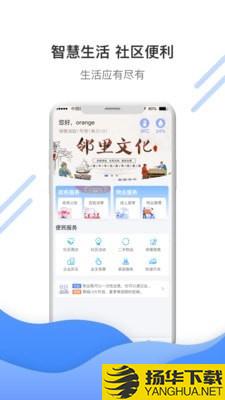 博雅社区管家下载最新版（暂无下载）_博雅社区管家app免费下载安装