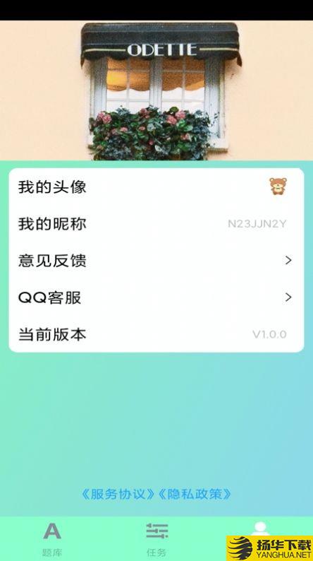 开心小答人下载最新版（暂无下载）_开心小答人app免费下载安装