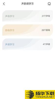 畅说国语下载最新版（暂无下载）_畅说国语app免费下载安装