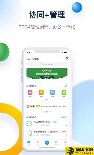 Tita绩效宝下载最新版（暂无下载）_Tita绩效宝app免费下载安装