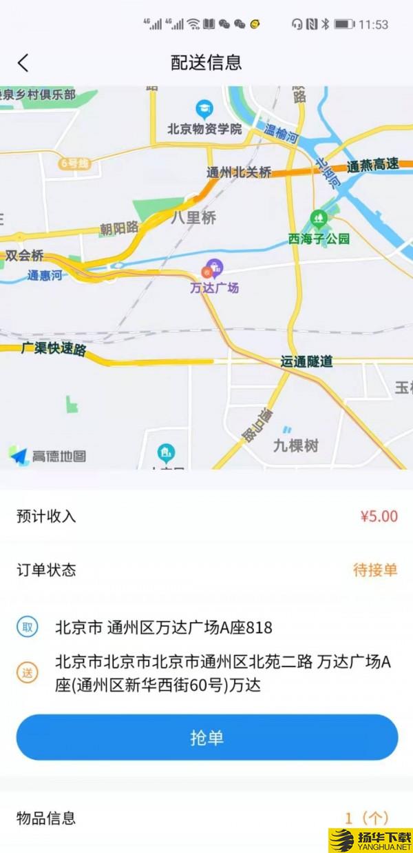 万象优鲜配送下载最新版（暂无下载）_万象优鲜配送app免费下载安装